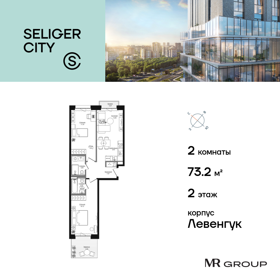 2х-комнатная квартира в ЖК Селигер Сити