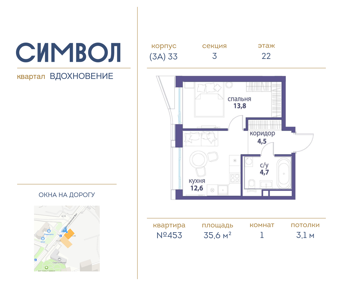 1-комнатная квартира в ЖК Символ