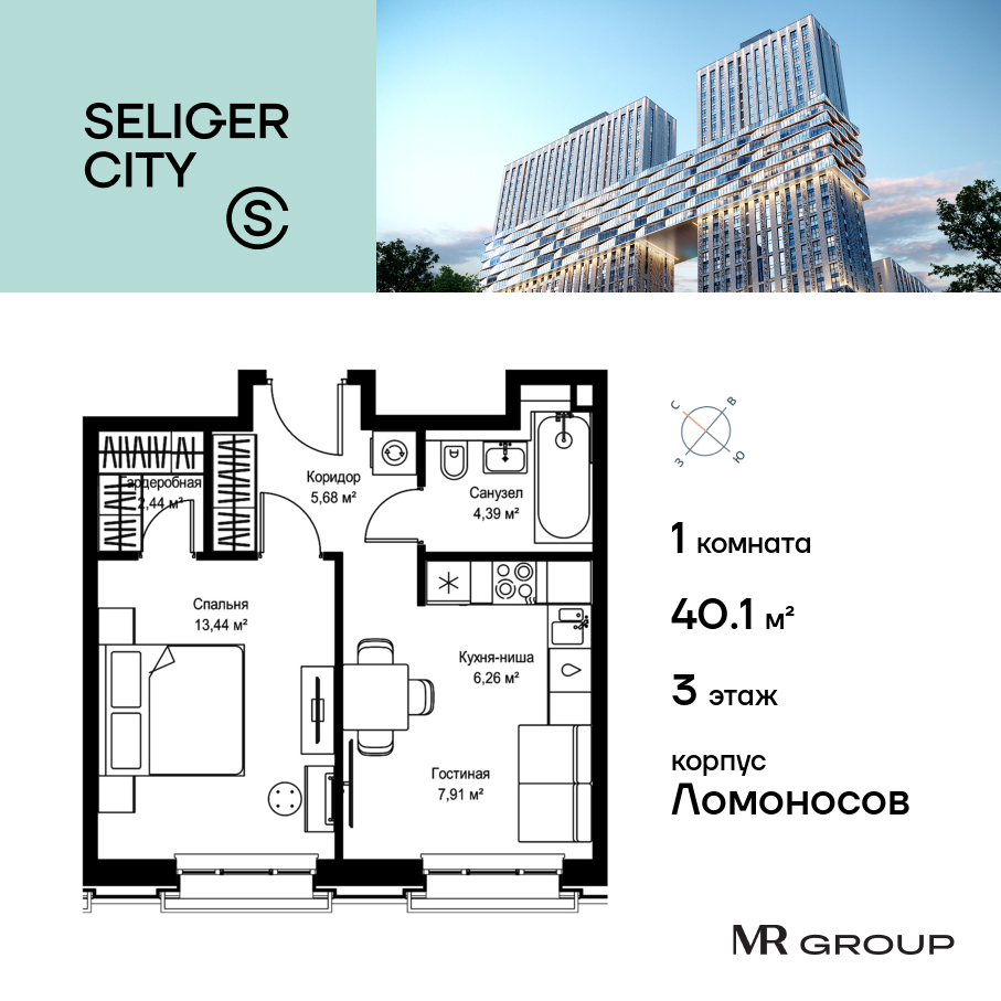 1-комнатная квартира в ЖК Селигер Сити