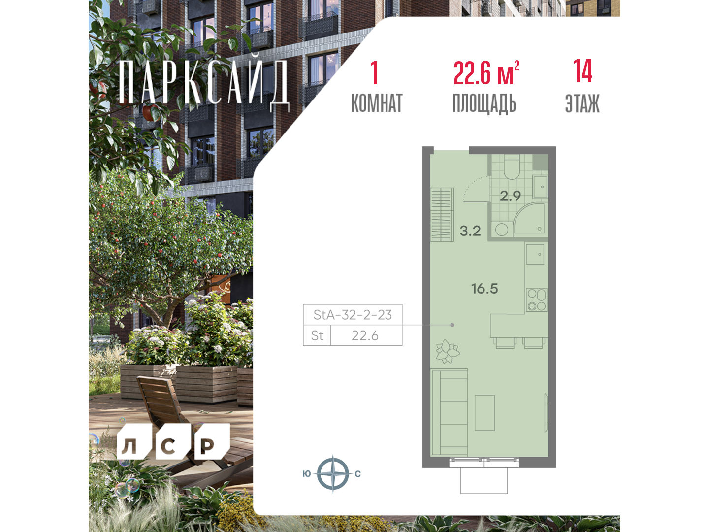 Квартира-студия в ЖК Парксайд