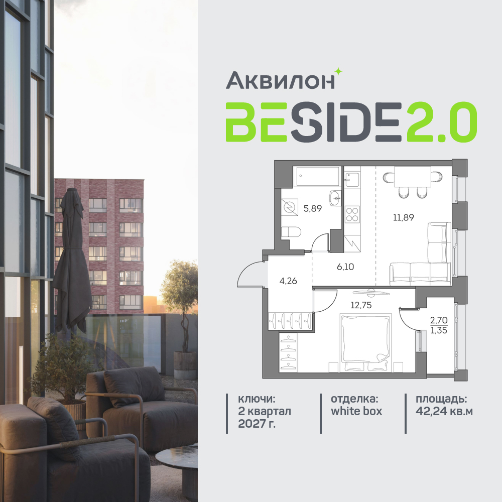 1-комнатная квартира в ЖК Аквилон Beside 2.0