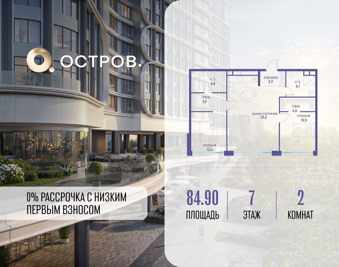 2х-комнатная квартира в ЖК Остров