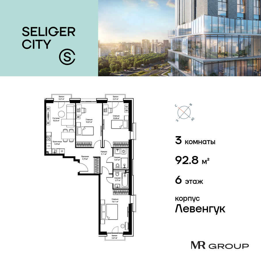 3х-комнатная квартира в ЖК Селигер Сити