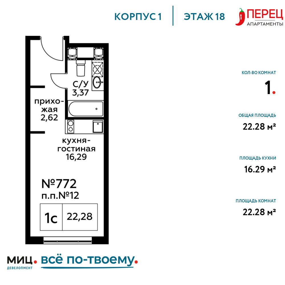 Квартира-студия в ЖК Пятницкое 58