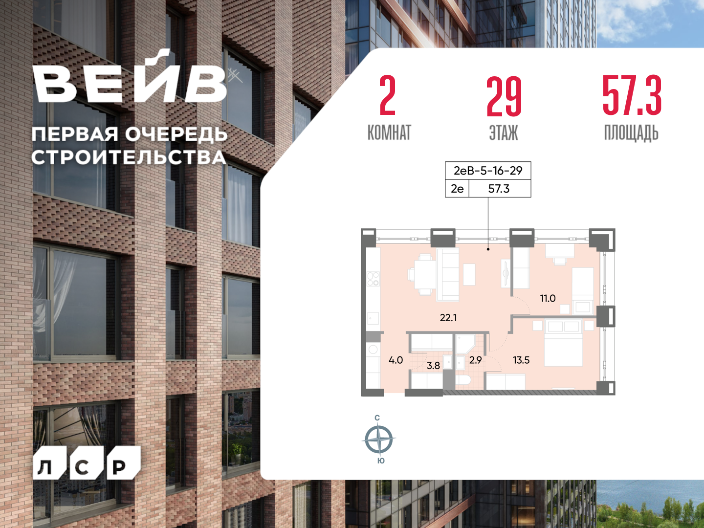 2х-комнатная квартира в ЖК WAVE (Вейв)