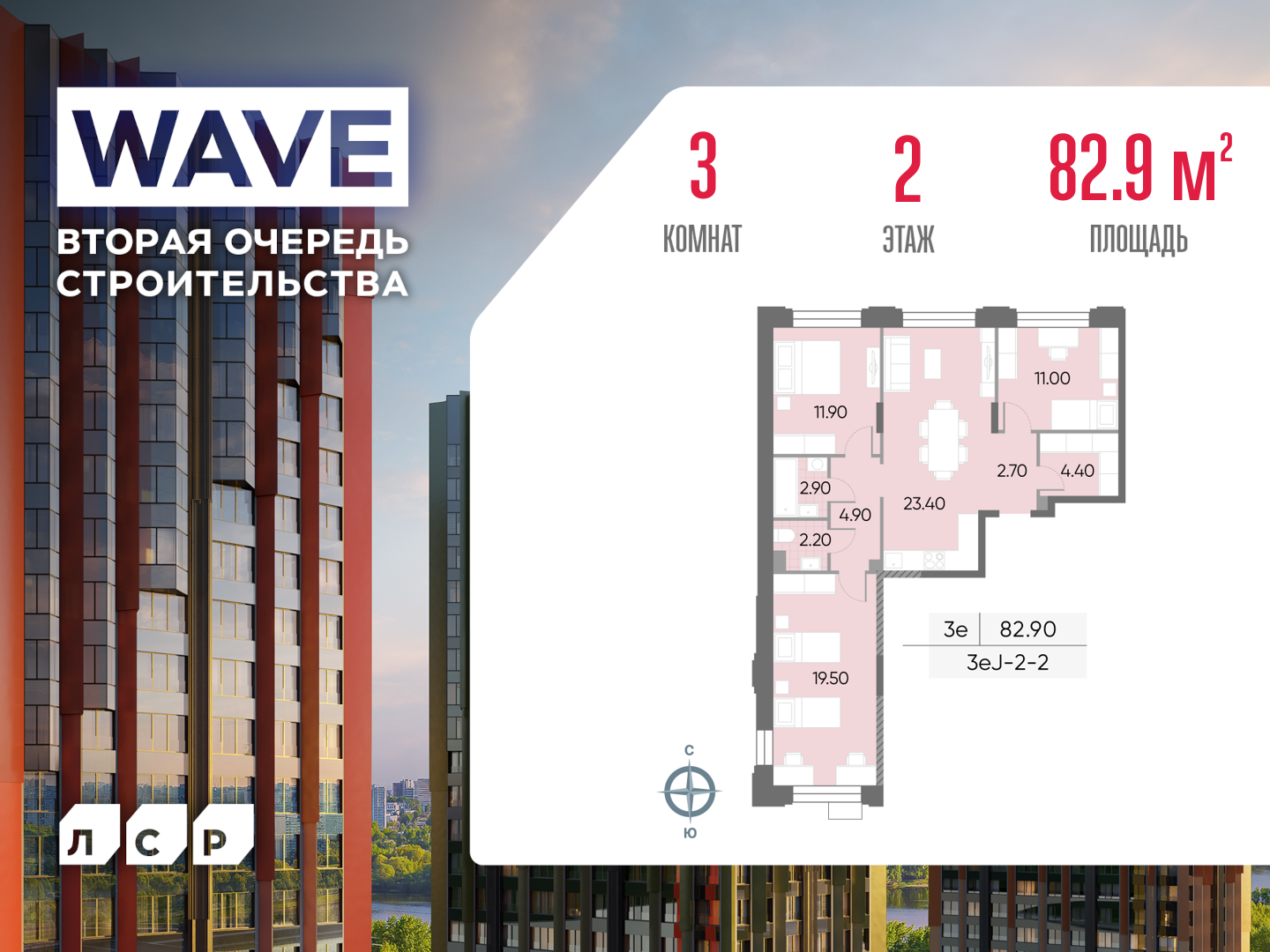 3х-комнатная квартира в ЖК WAVE (Вейв)