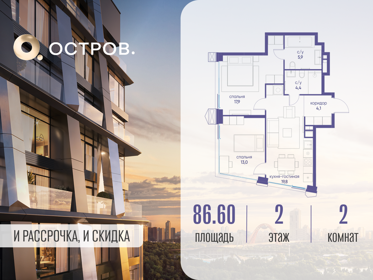 2х-комнатная квартира в ЖК Остров