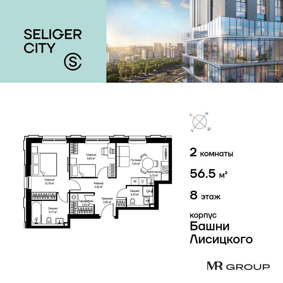 2х-комнатная квартира в ЖК Селигер Сити