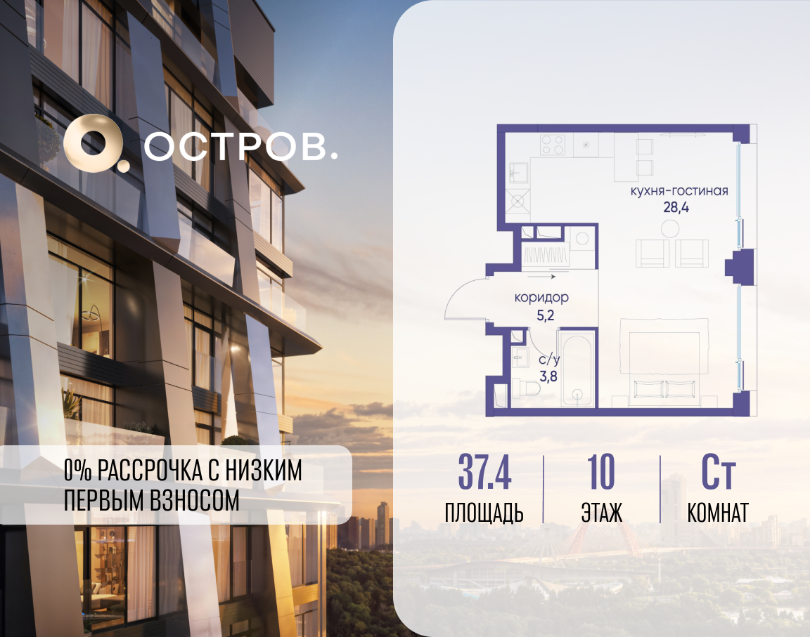 Квартира-студия в ЖК Остров