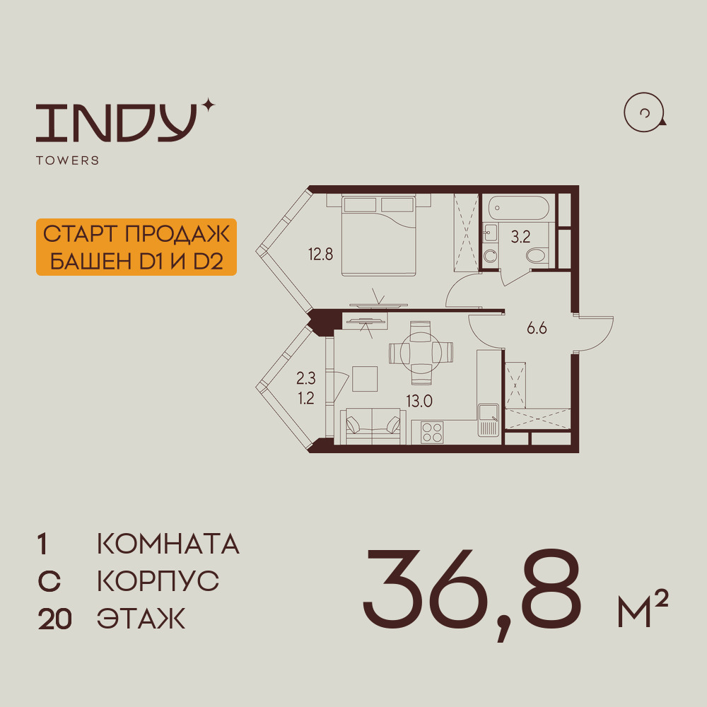 1-комнатная квартира в ЖК INDY TOWERS (Инди Тауэрз)