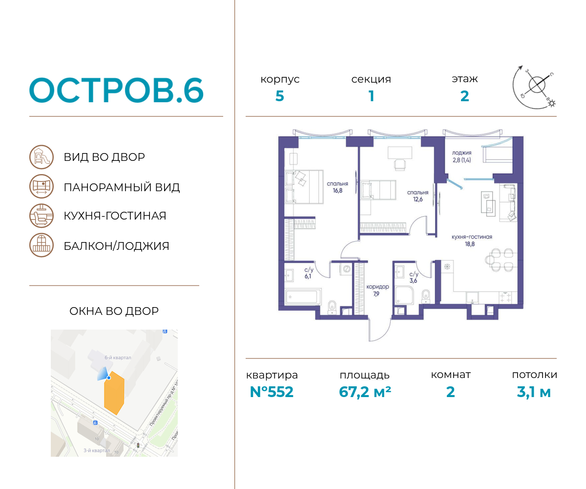 2х-комнатная квартира в ЖК Остров