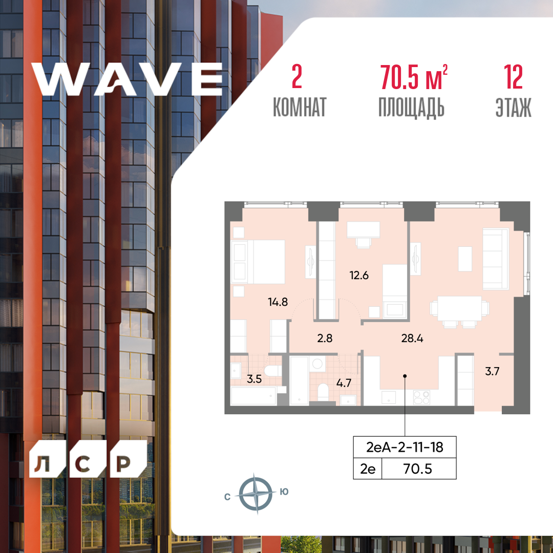 2х-комнатная квартира в ЖК WAVE (Вейв)