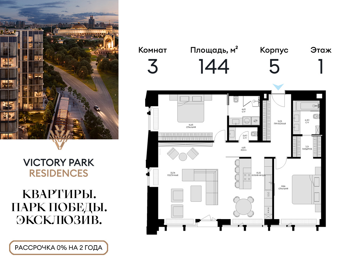 3х-комнатная квартира в ЖК Victory Park Residences (Виктори Парк Резиденсез)