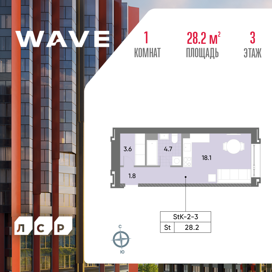 Квартира-студия в ЖК WAVE (Вейв)