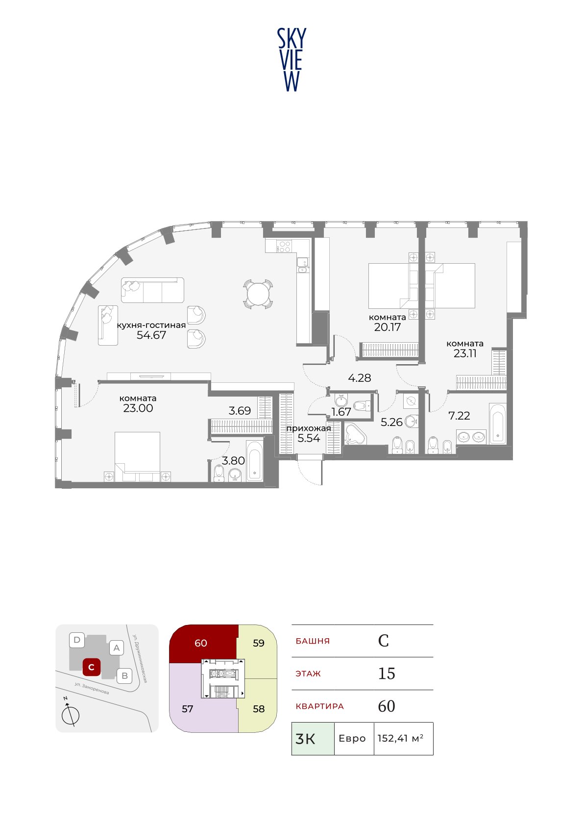 Апартаменты в ЖК Sky View (Скай Вью)