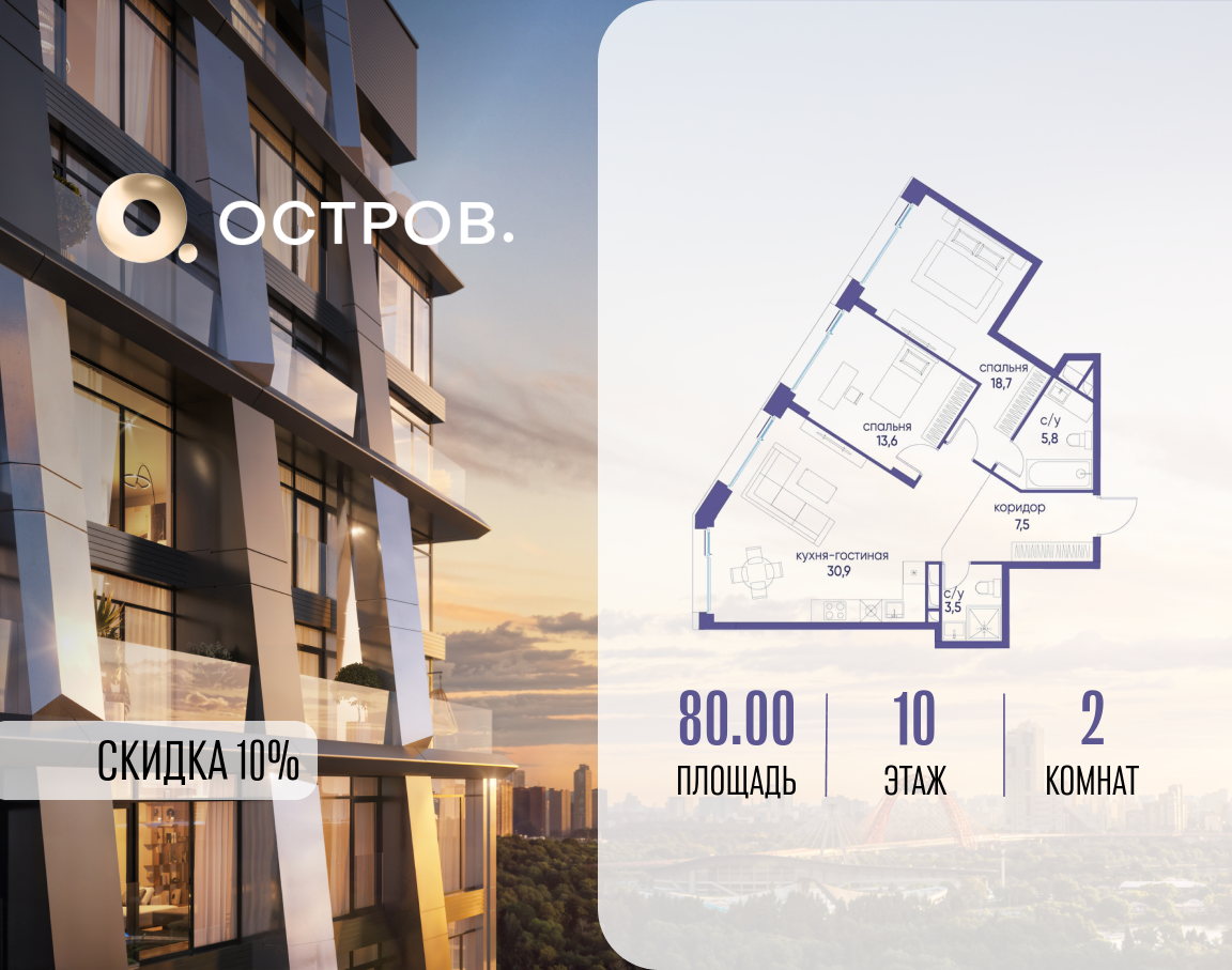 2х-комнатная квартира в ЖК Остров