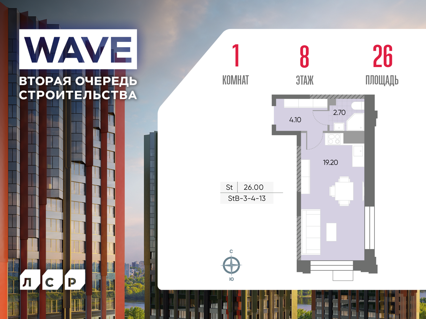 Квартира-студия в ЖК WAVE (Вейв)