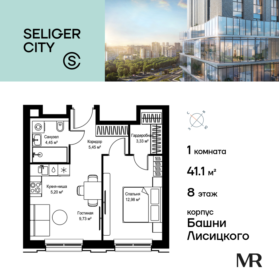 1-комнатная квартира в ЖК Селигер Сити