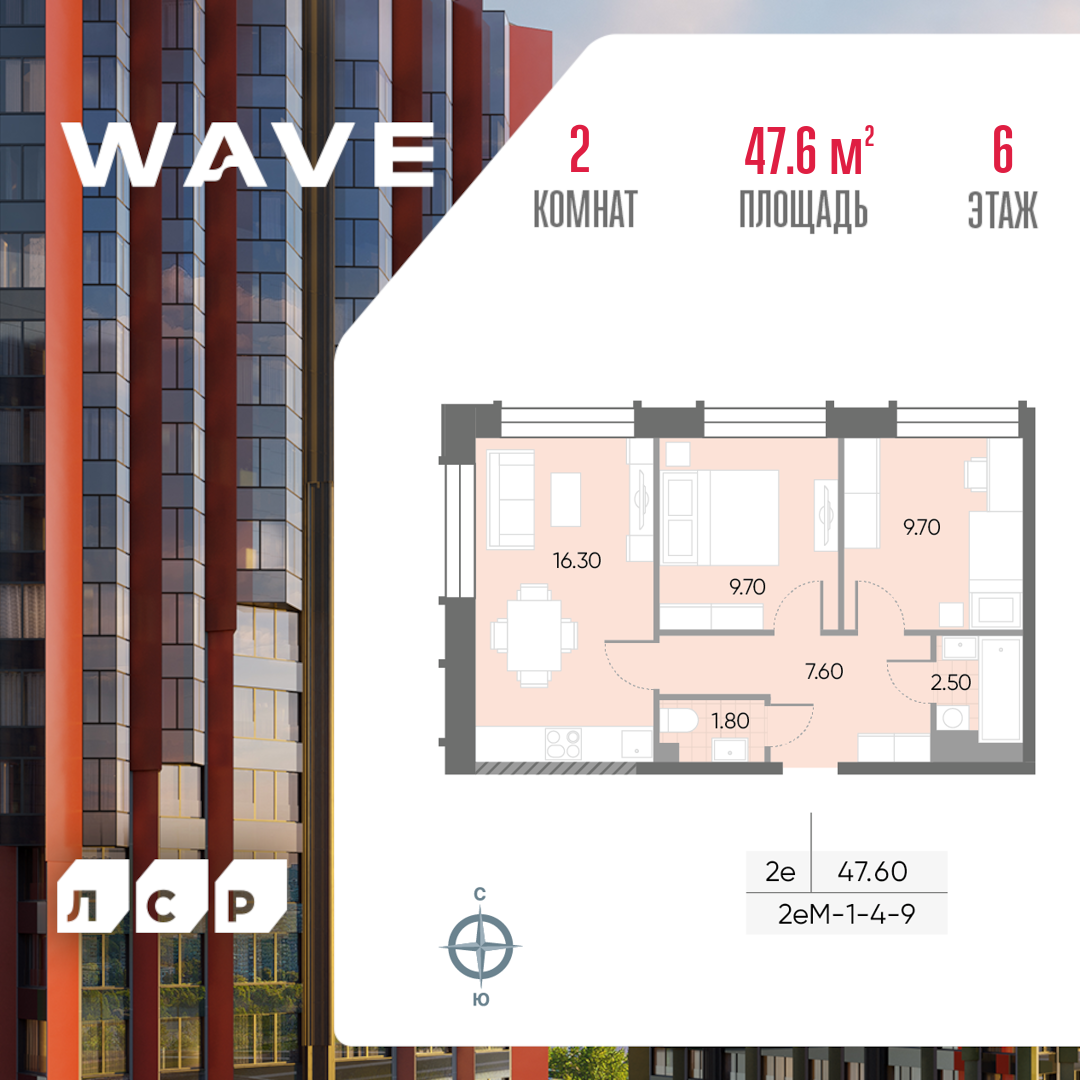 2х-комнатная квартира в ЖК WAVE (Вейв)