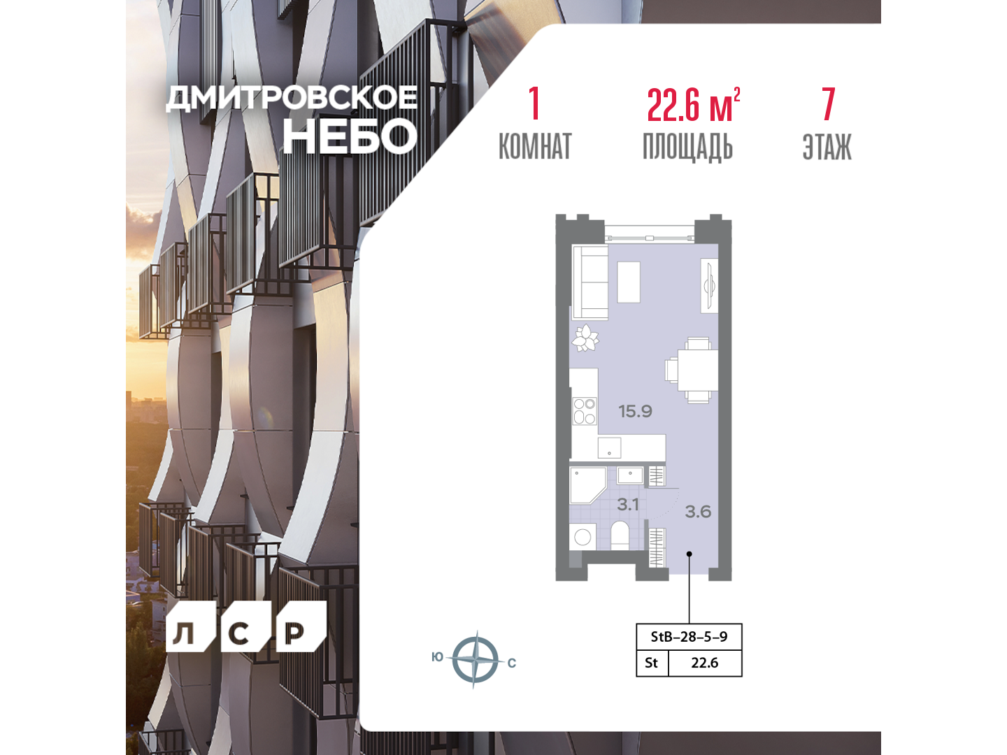 Квартира-студия в ЖК Дмитровское небо