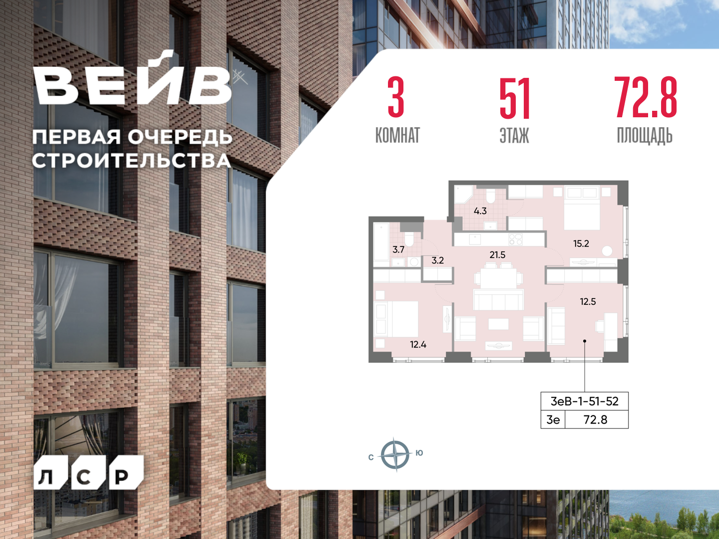 3х-комнатная квартира в ЖК WAVE (Вейв)