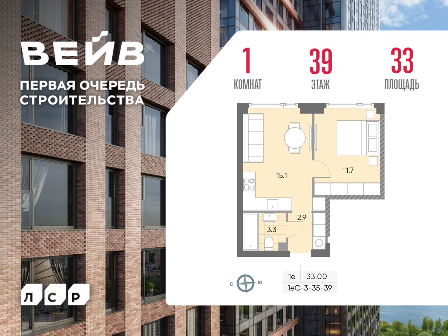 1-комнатная квартира в ЖК WAVE (Вейв)