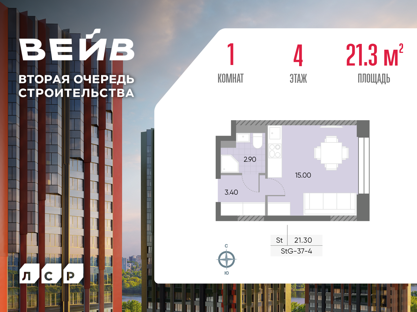 Квартира-студия в ЖК WAVE (Вейв)