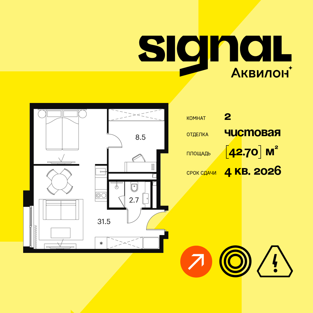 Апартаменты в ЖК Апарт-комплекс Аквилон Signal (Аквилон Сигнал)