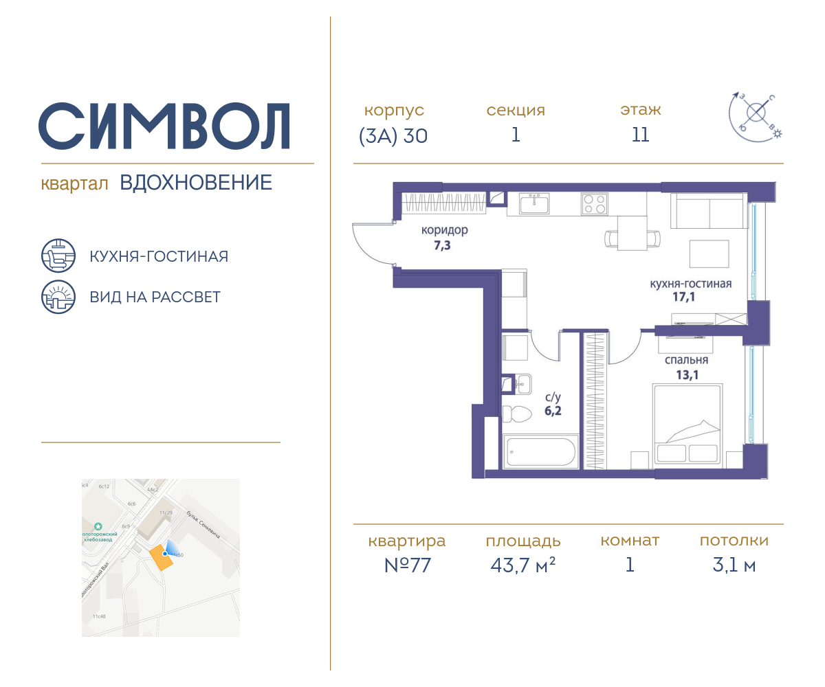 1-комнатная квартира в ЖК Символ