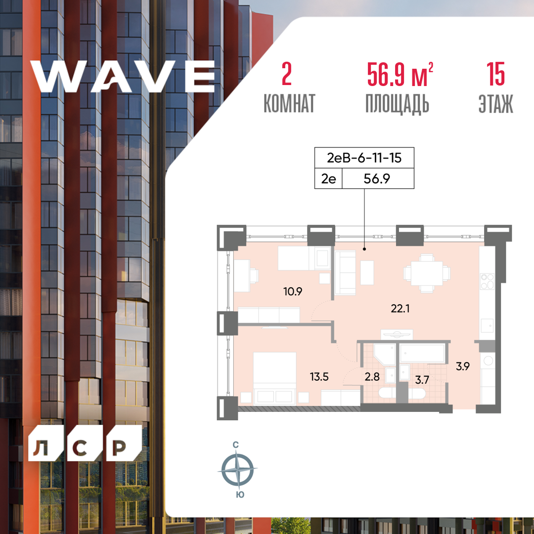 2х-комнатная квартира в ЖК WAVE (Вейв)