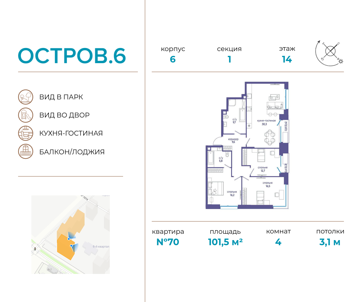 4х-комнатная квартира в ЖК Остров