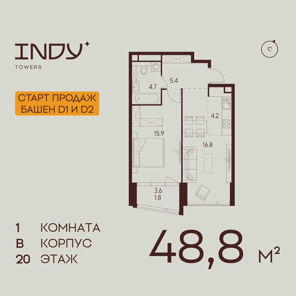 1-комнатная квартира в ЖК INDY TOWERS (Инди Тауэрз)