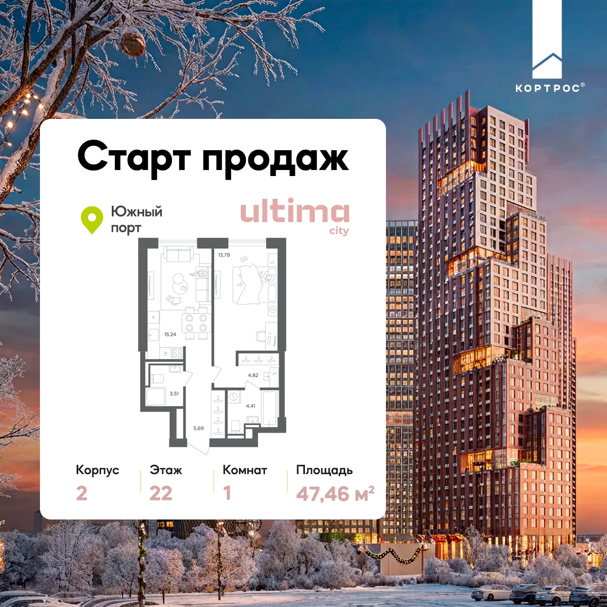 1-комнатная квартира в ЖК ULTIMAcity