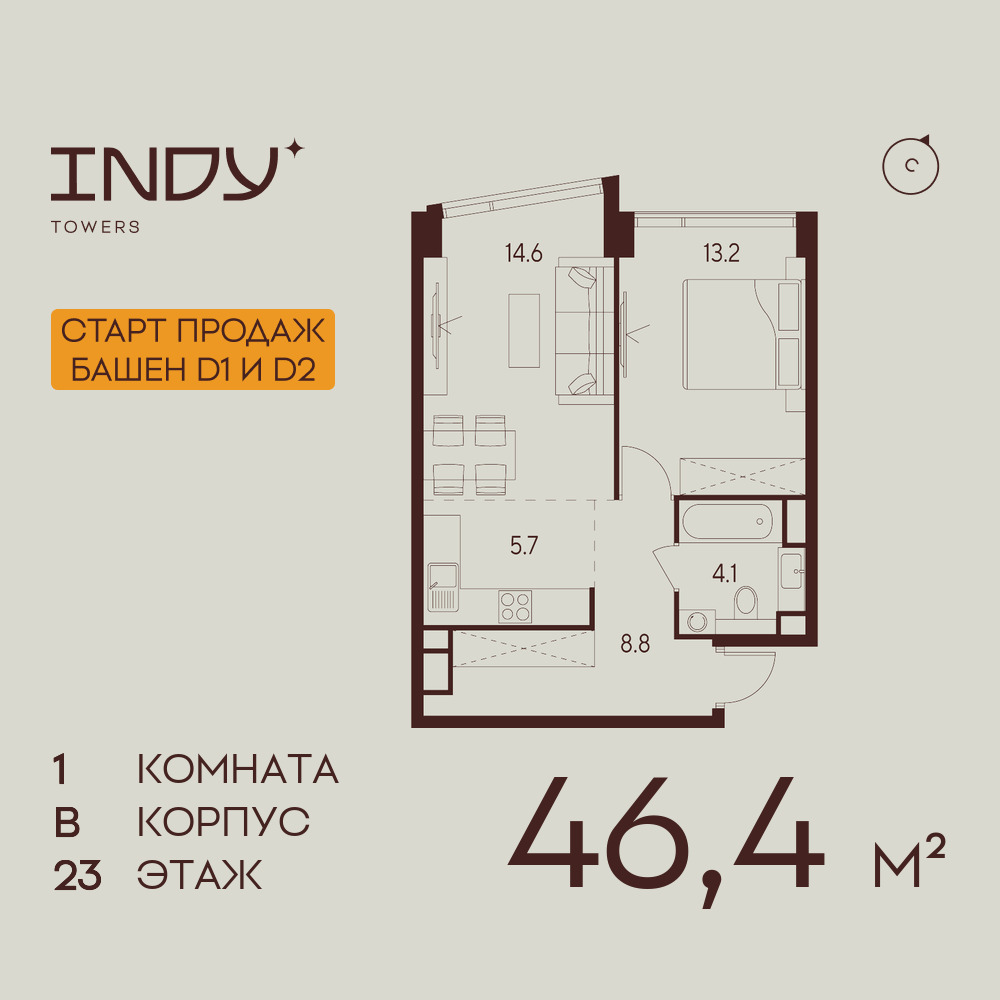 1-комнатная квартира в ЖК INDY TOWERS (Инди Тауэрз)