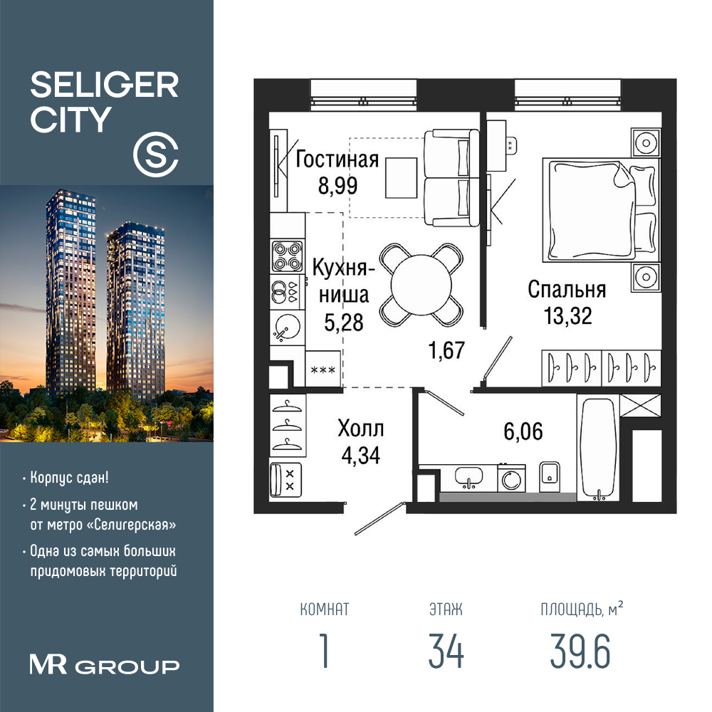 1-комнатная квартира в ЖК Селигер Сити