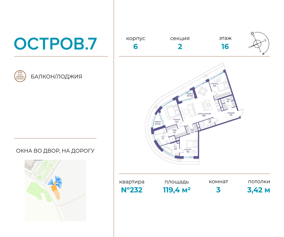 3х-комнатная квартира в ЖК Остров