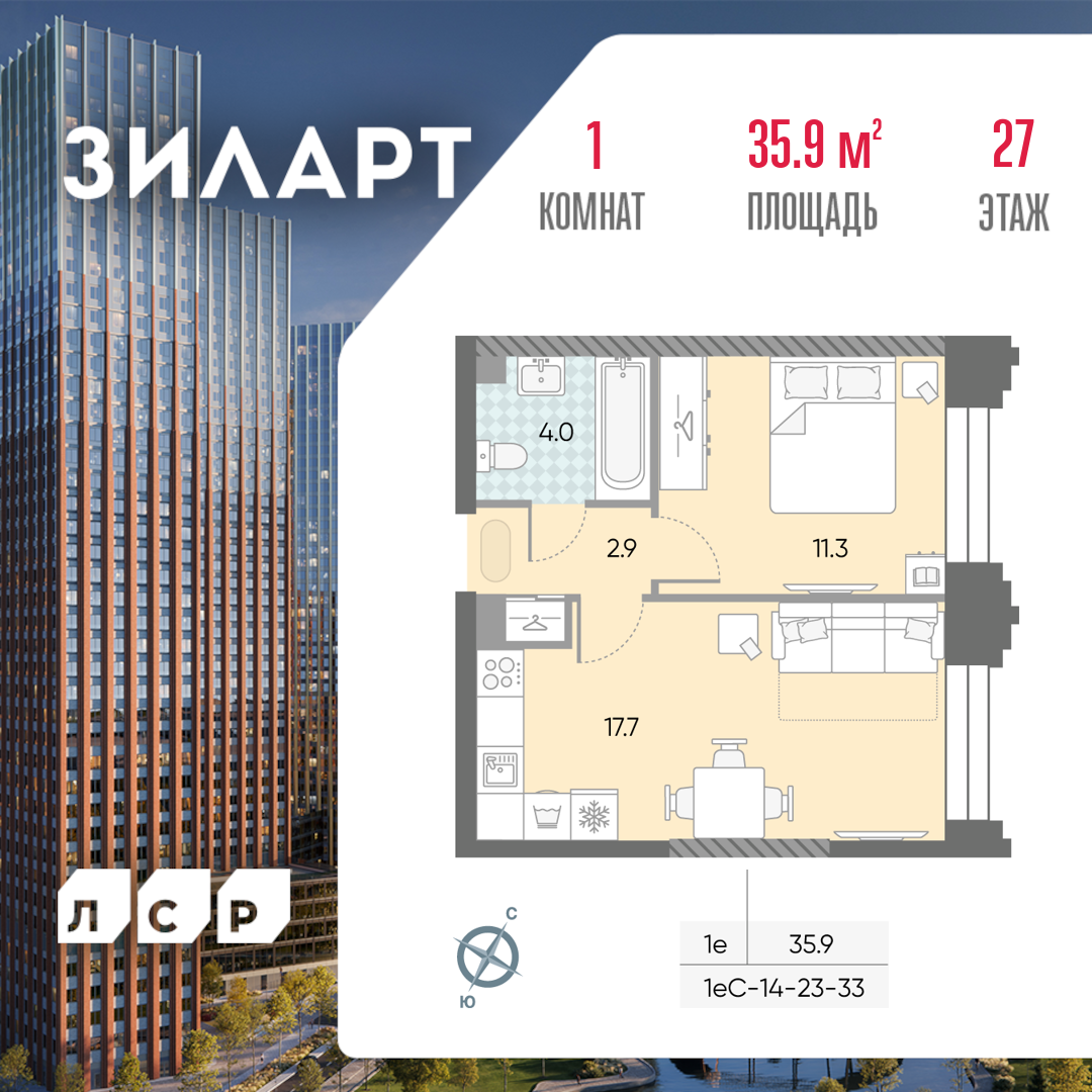 1-комнатная квартира в ЖК Зиларт