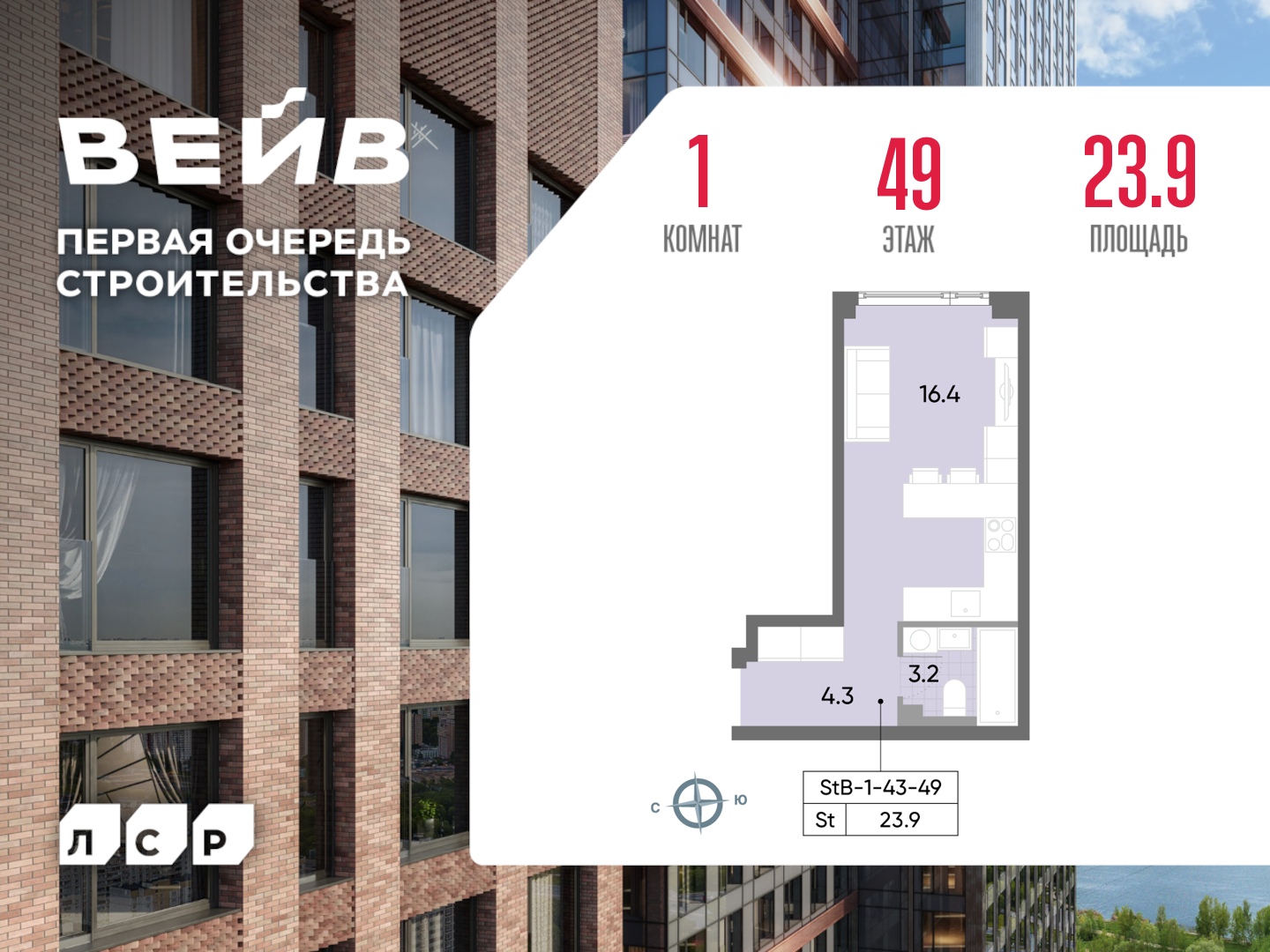 Квартира-студия в ЖК WAVE (Вейв)