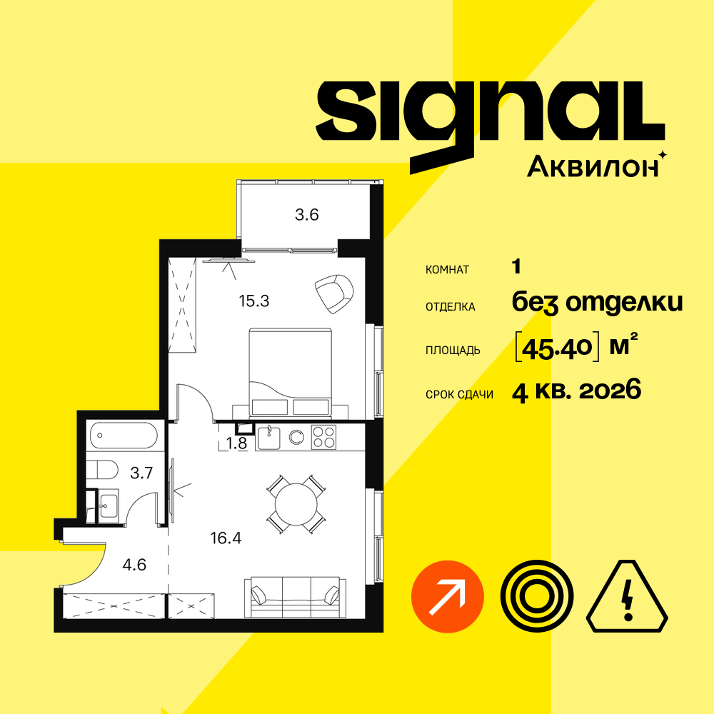1-комнатная квартира в ЖК Апарт-комплекс Аквилон Signal (Аквилон Сигнал)