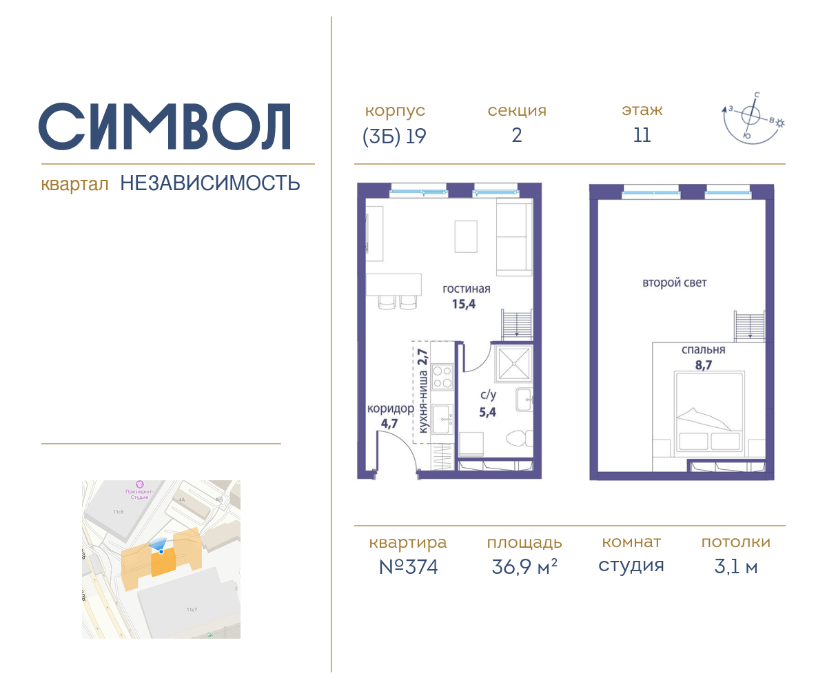 Квартира-студия в ЖК Символ