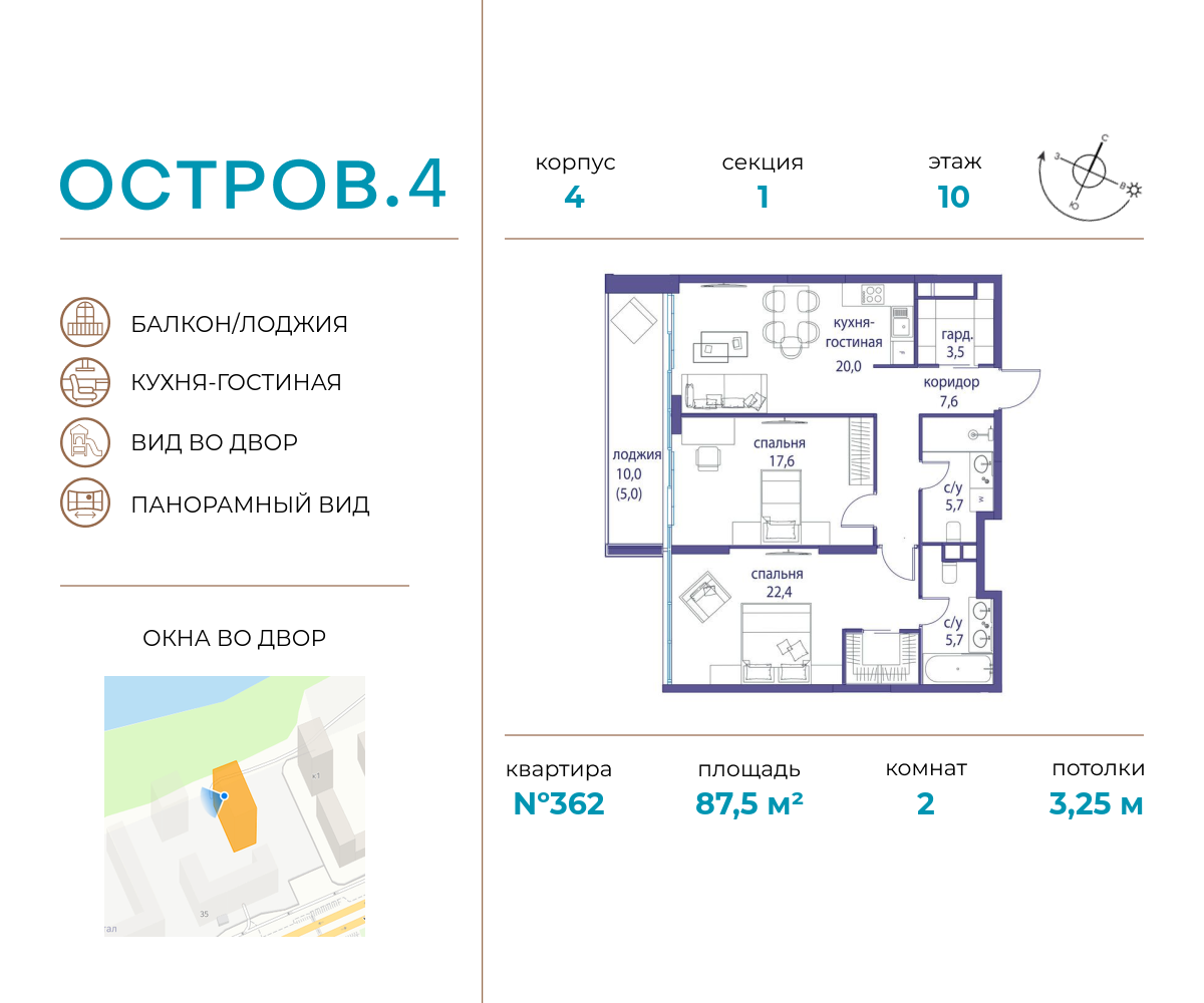 2х-комнатная квартира в ЖК Остров