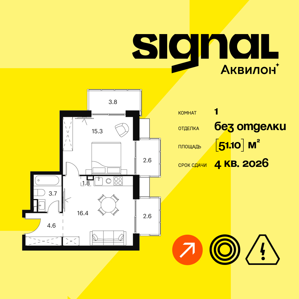 1-комнатная квартира в ЖК Апарт-комплекс Аквилон Signal (Аквилон Сигнал)