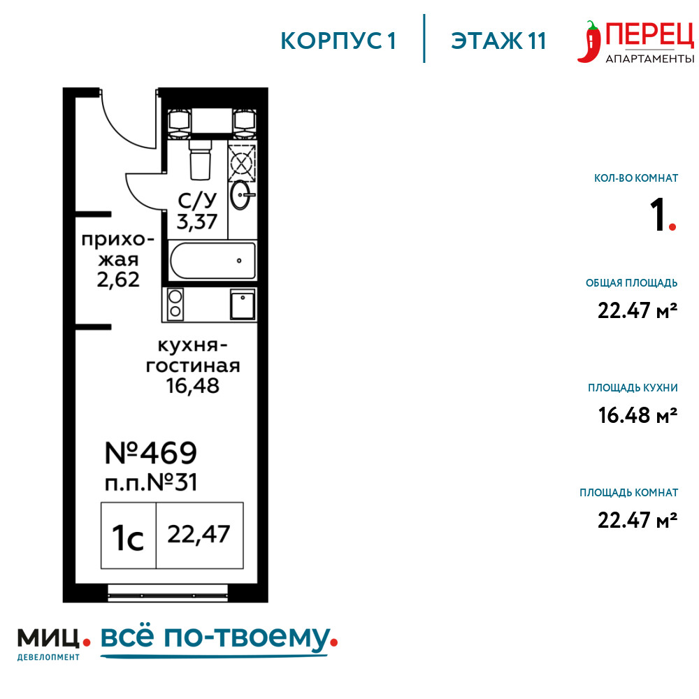 Квартира-студия в ЖК Пятницкое 58