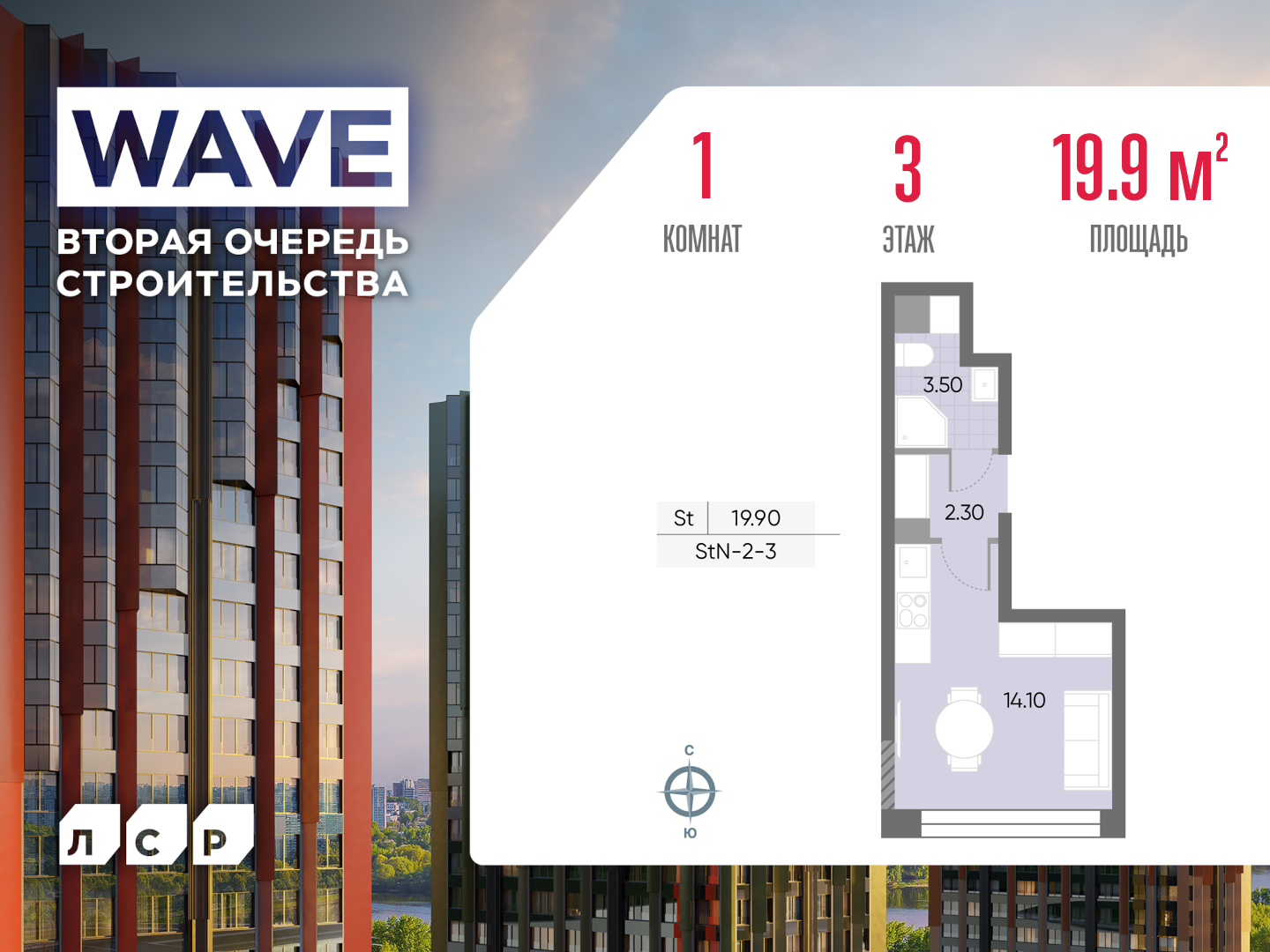 Квартира-студия в ЖК WAVE (Вейв)