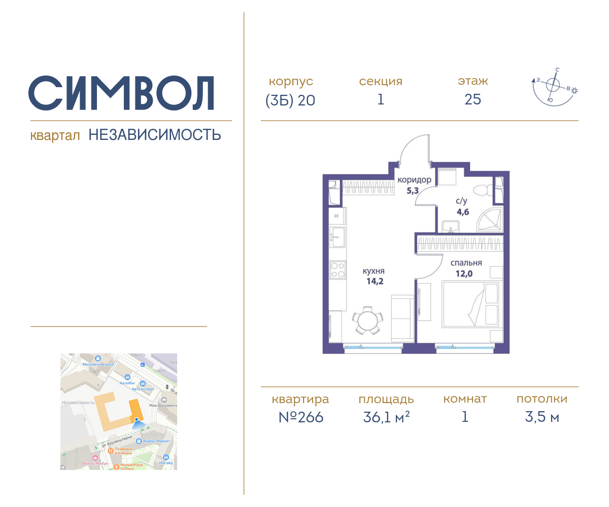 1-комнатная квартира в ЖК Символ