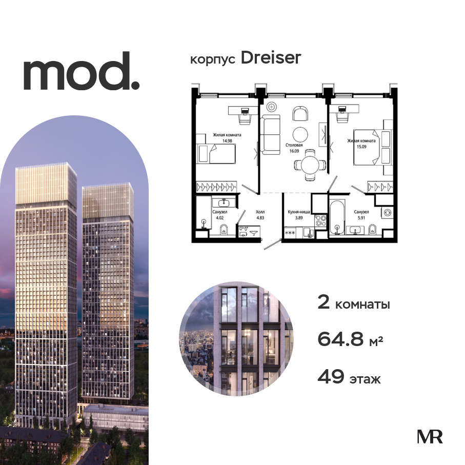 2х-комнатная квартира в ЖК Mod (Мод)