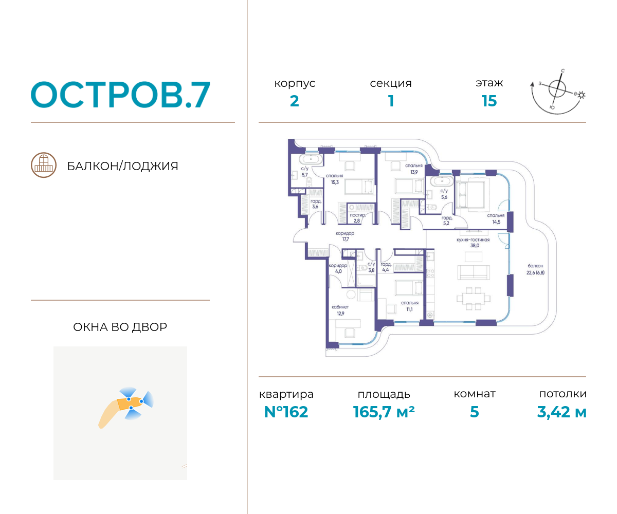 5-комнатная квартира в ЖК Остров