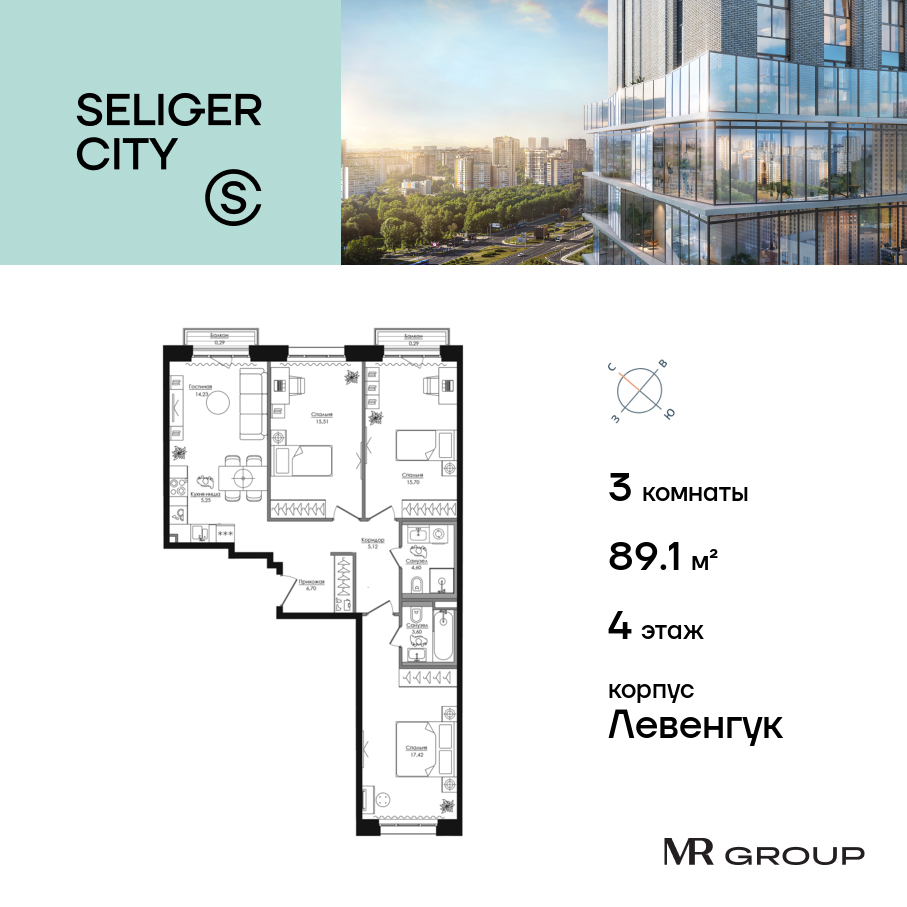 3х-комнатная квартира в ЖК Селигер Сити