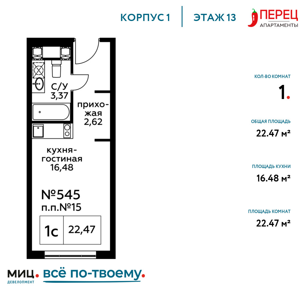 Квартира-студия в ЖК Пятницкое 58