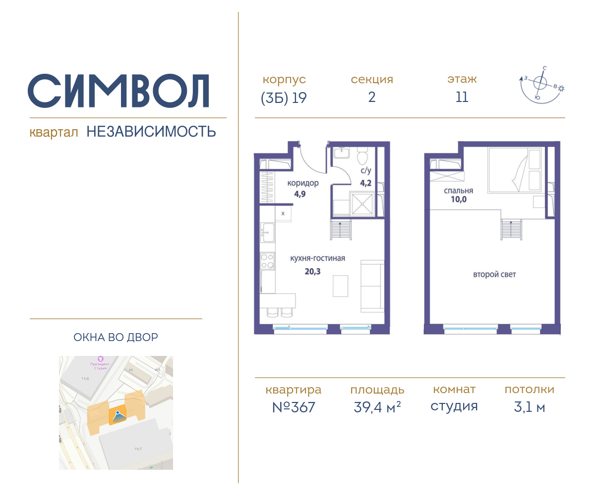 Квартира-студия в ЖК Символ